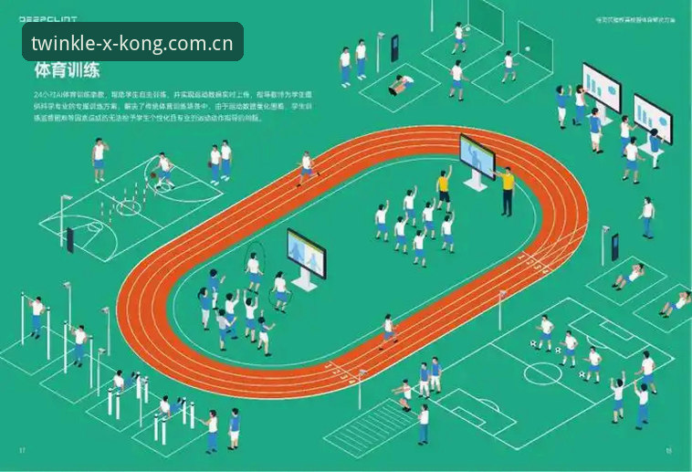 星空体育下载全攻略：三个场景下的实用技巧