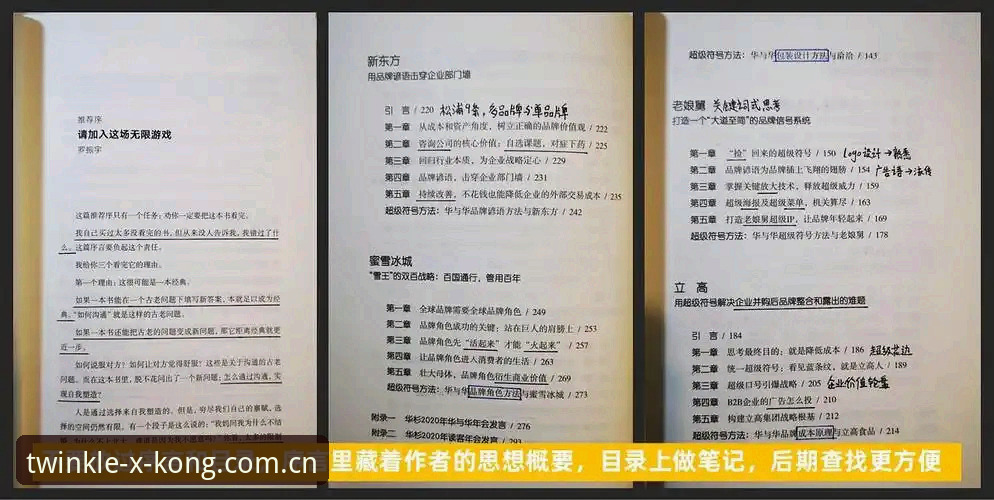 资深用户复盘：从米雷蒂转会传闻，看星空体育如何读透“为什么”