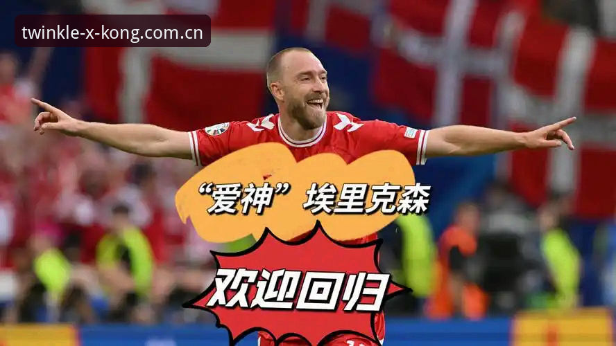 XINGKONG APP登录 5年内两次倒地:爱神埃里克森的心跳“重启”指南