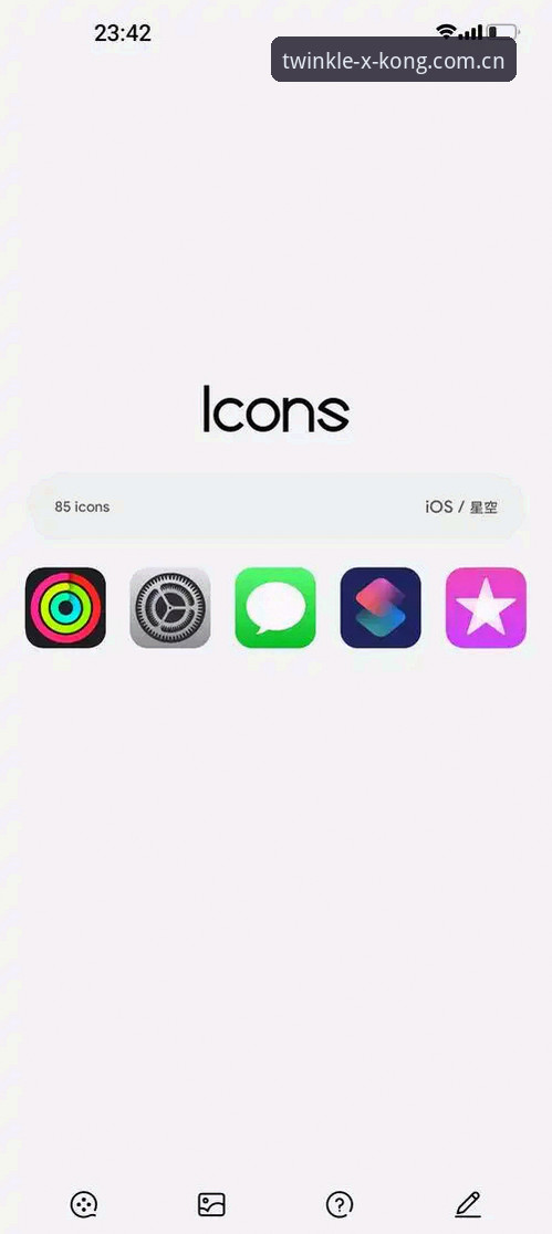 星空官方下载通道iOS版 星空官方下载通道iOS版上手教程:从安装到看赛事数据,十步走